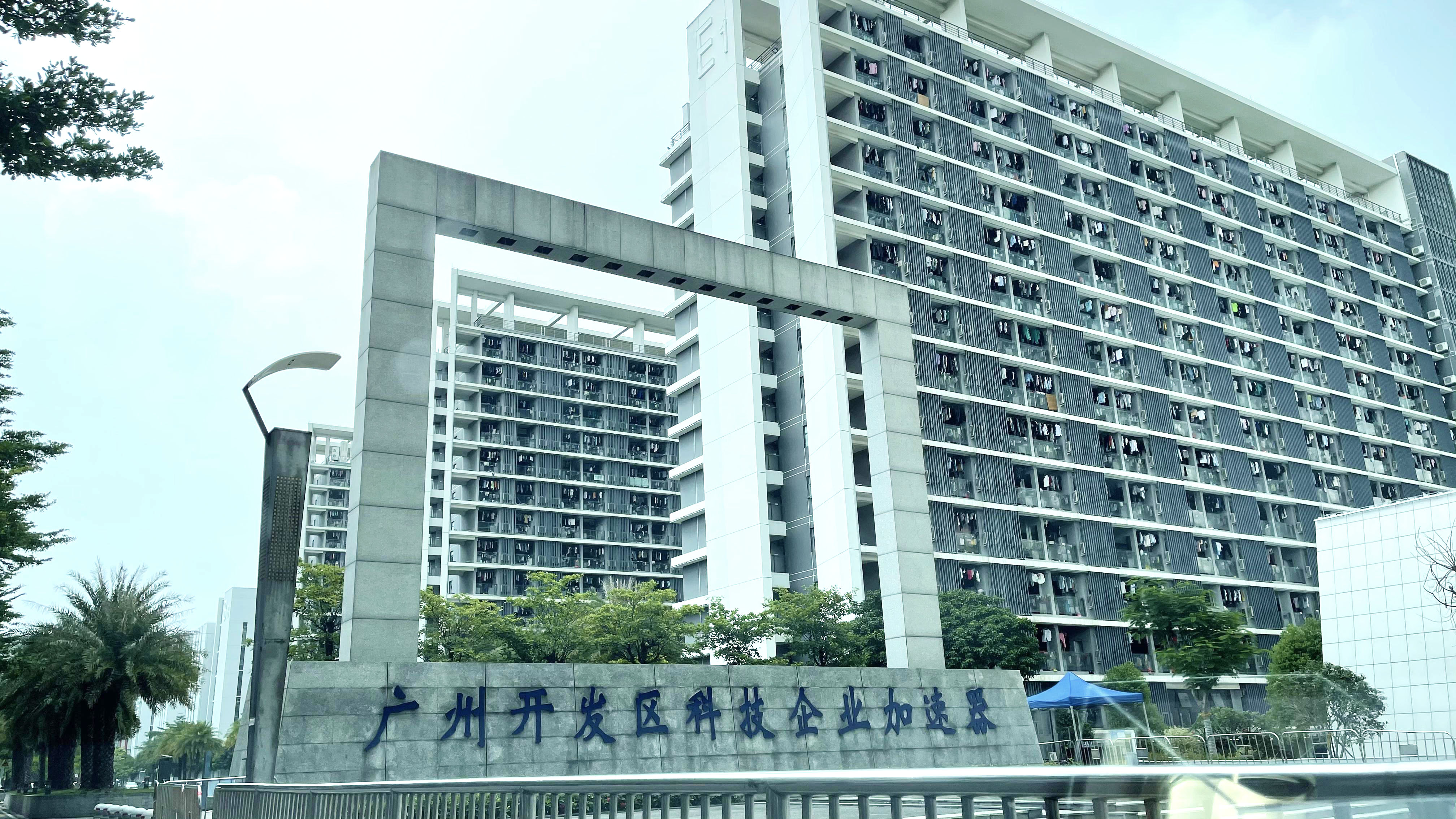 嘉立广州开发区科技企业加速器电梯维保项目
