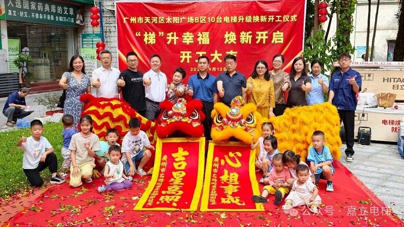 广州住宅老旧电梯更新改造