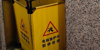 山东青岛启城尚都小区旧梯焕新工程启动惠民生