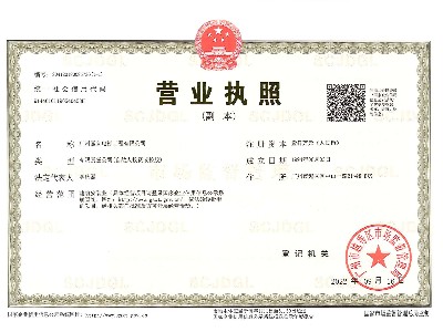 广州嘉立嘉立电梯工程有限公司 营业执照