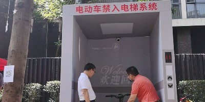 广州越秀全区推行电梯智能监控系统，电动车禁入电梯。