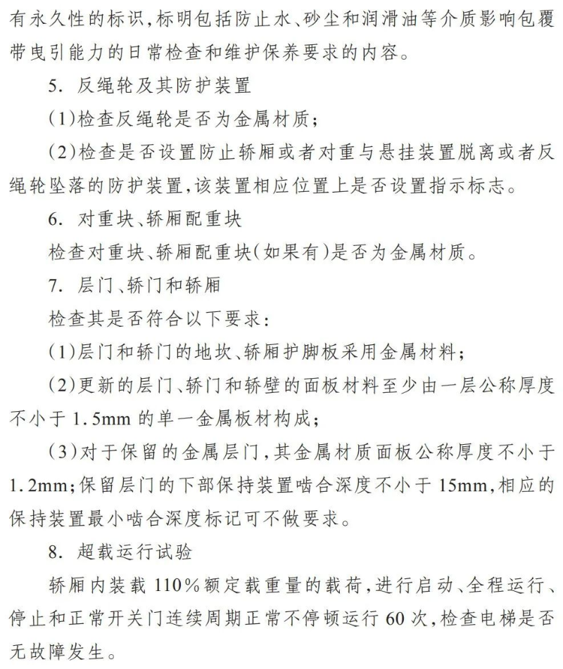 附件4