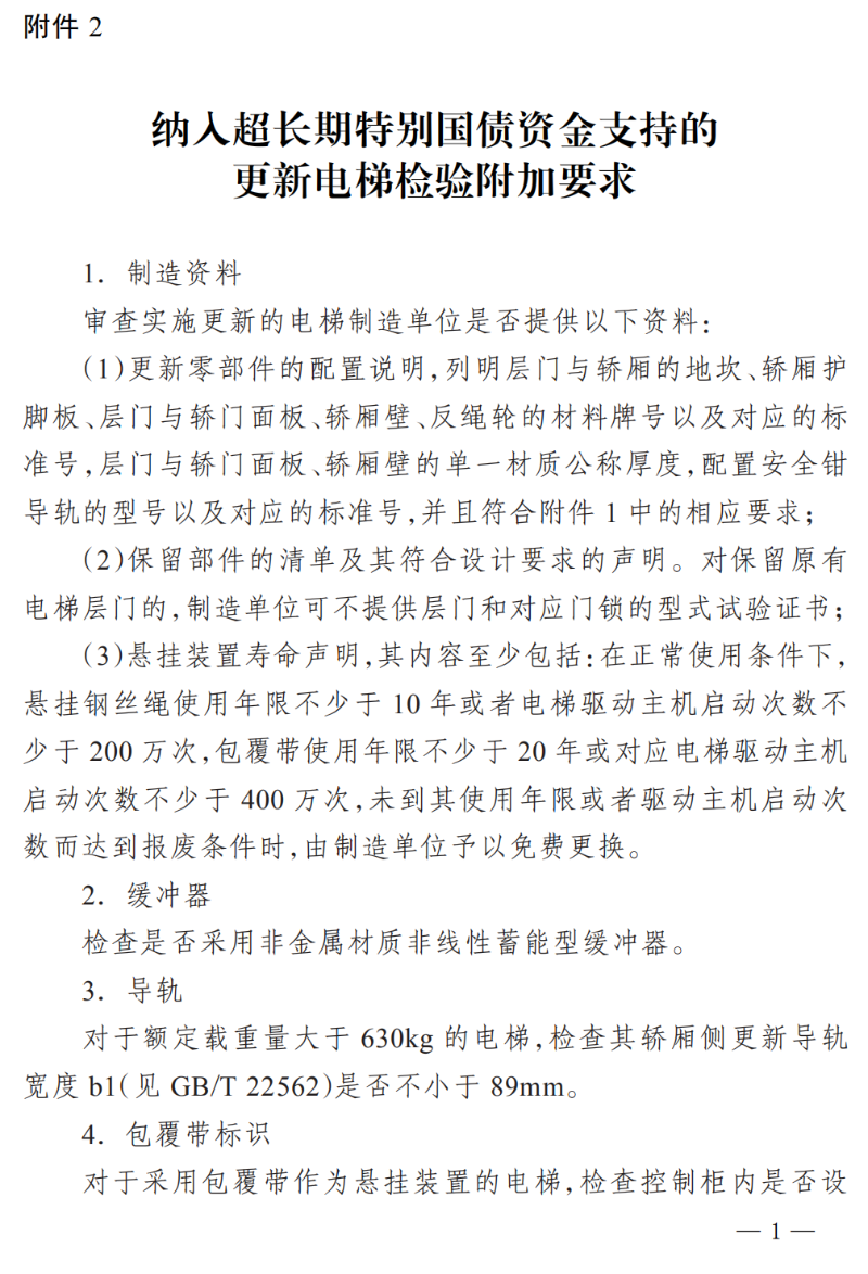 附件3