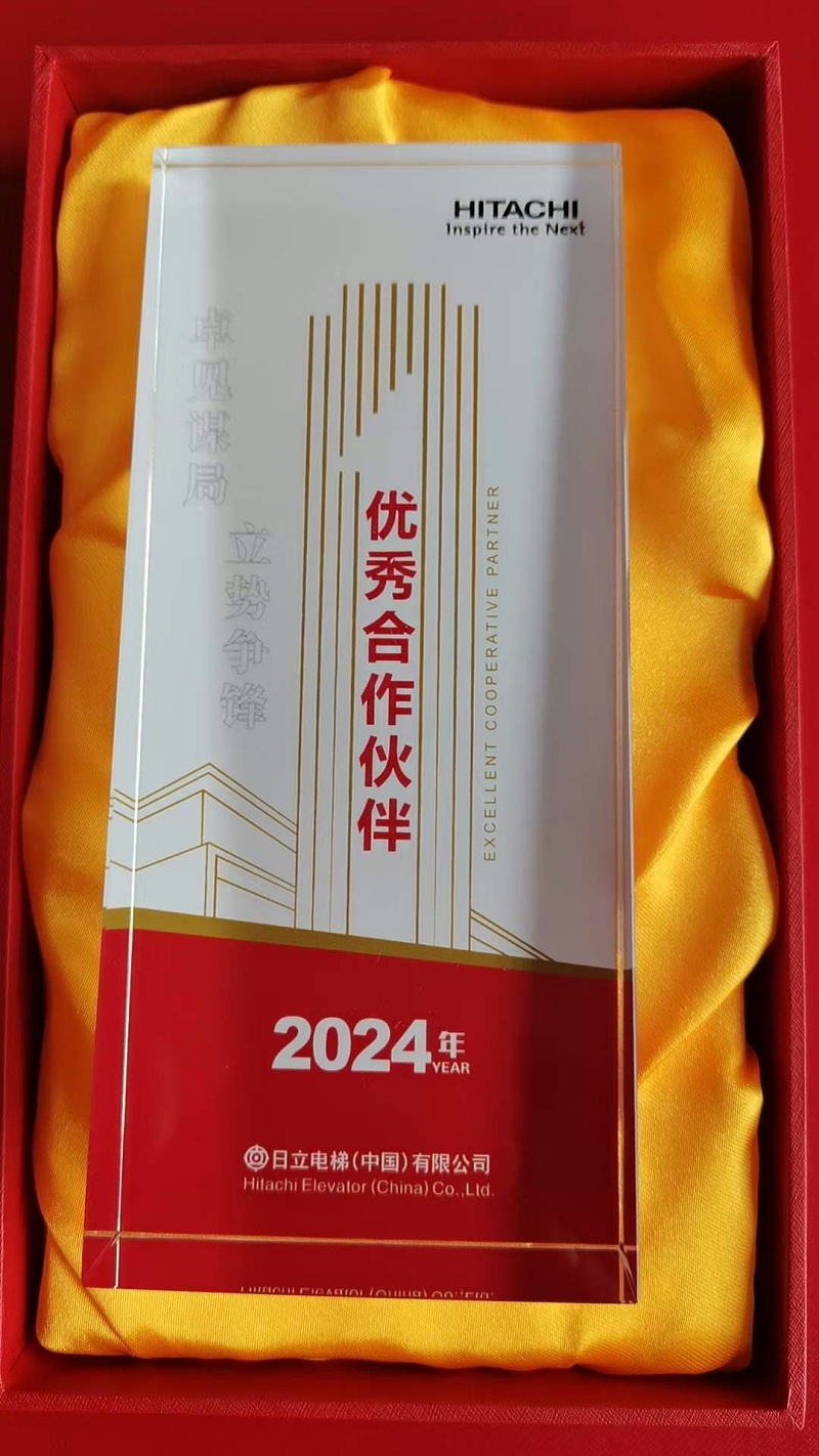2024优秀合作伙伴