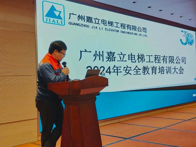 2024年安全大会土建事业部经理简麒先生发言