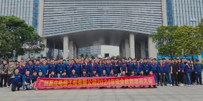 广州嘉立电梯成功举办2024年度电梯安全大会